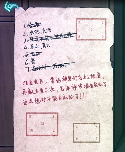封门村完整版图文攻略