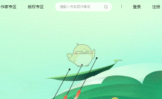 《番茄免费小说》在线阅读入口