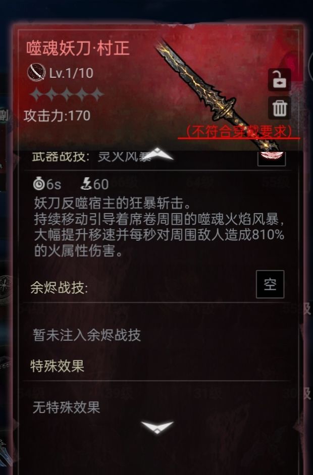 芙娅之魂红色武器获取地点