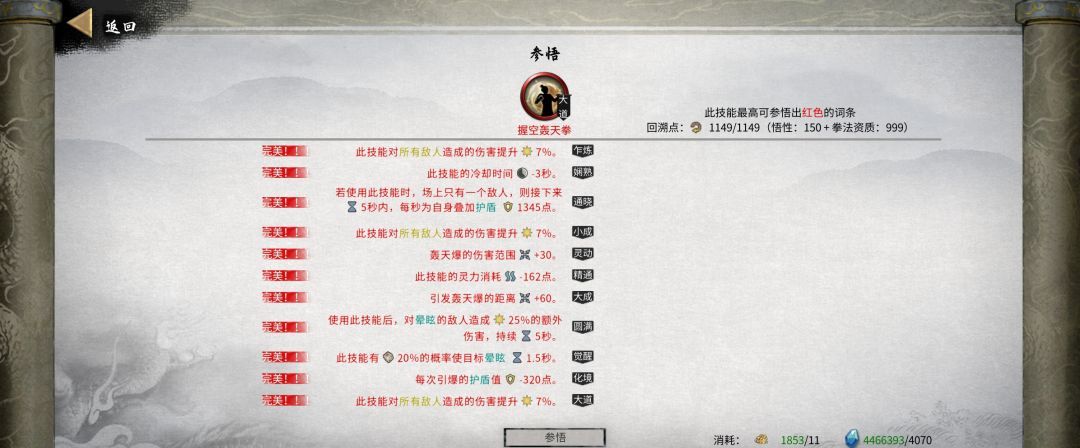 鬼谷八荒土拳流派配置玩法