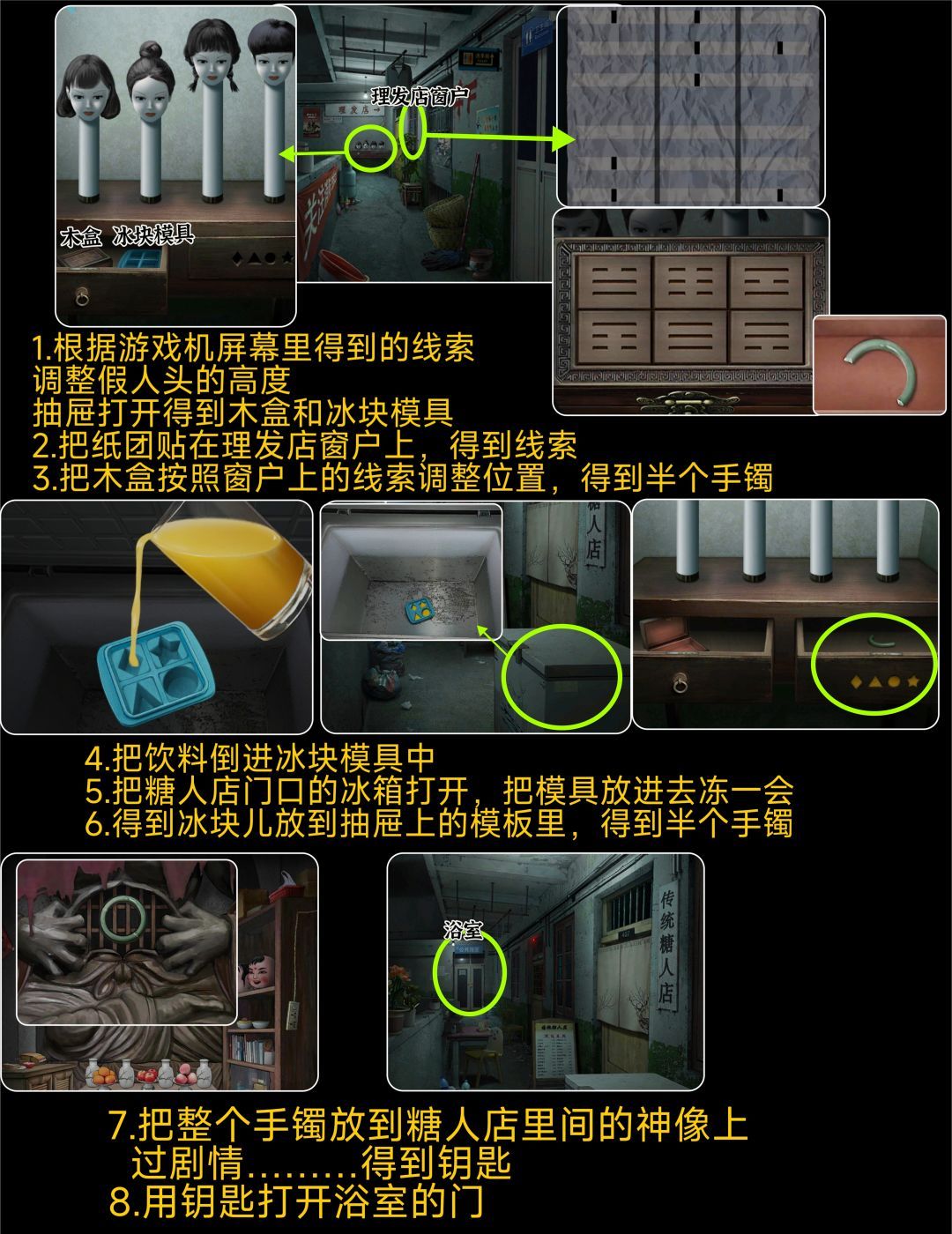 诡楼回魂攻略图文全攻略