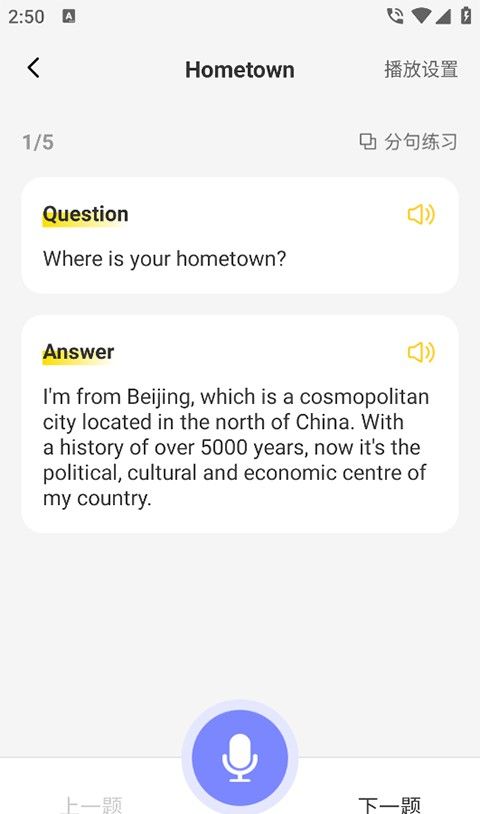 高途雅思app学习模式