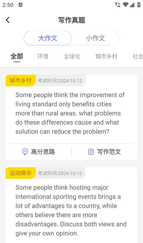 高途雅思app学习模式