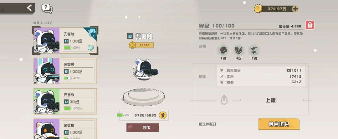 孤勇无双新手日常攻略
