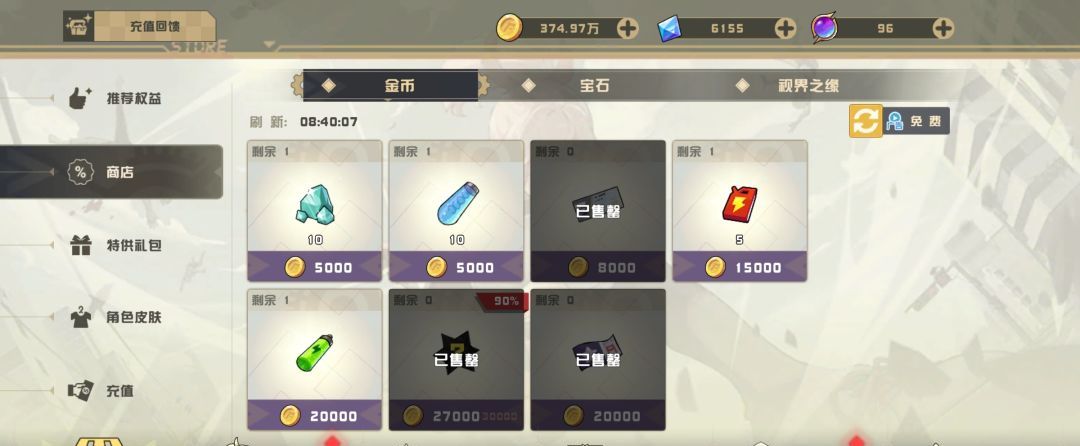 孤勇无双新手日常攻略