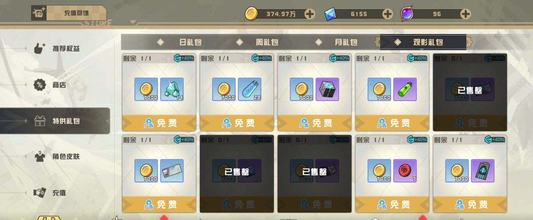 孤勇无双新手日常攻略