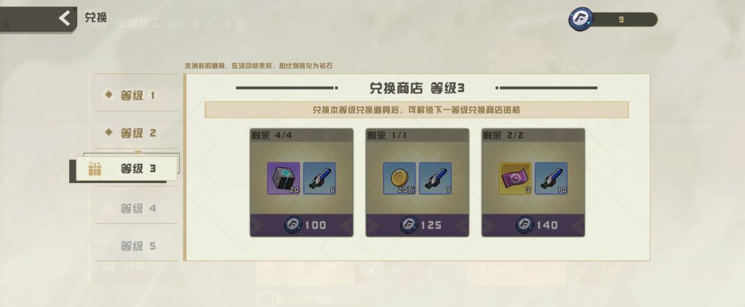孤勇无双新手日常攻略