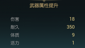 《黑光生存进化》骨矛改造材料一览