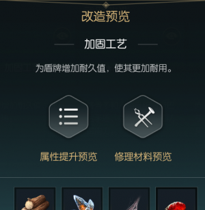 《黑光生存进化》骨矛改造材料一览