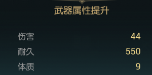 《黑光生存进化》骨矛改造材料一览