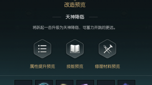 《黑光生存进化》骨矛改造材料一览