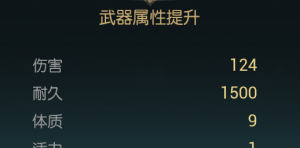 《黑光生存进化》骨矛改造材料一览