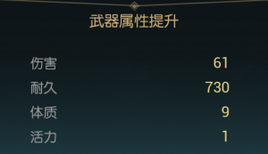 《黑光生存进化》骨矛改造材料一览