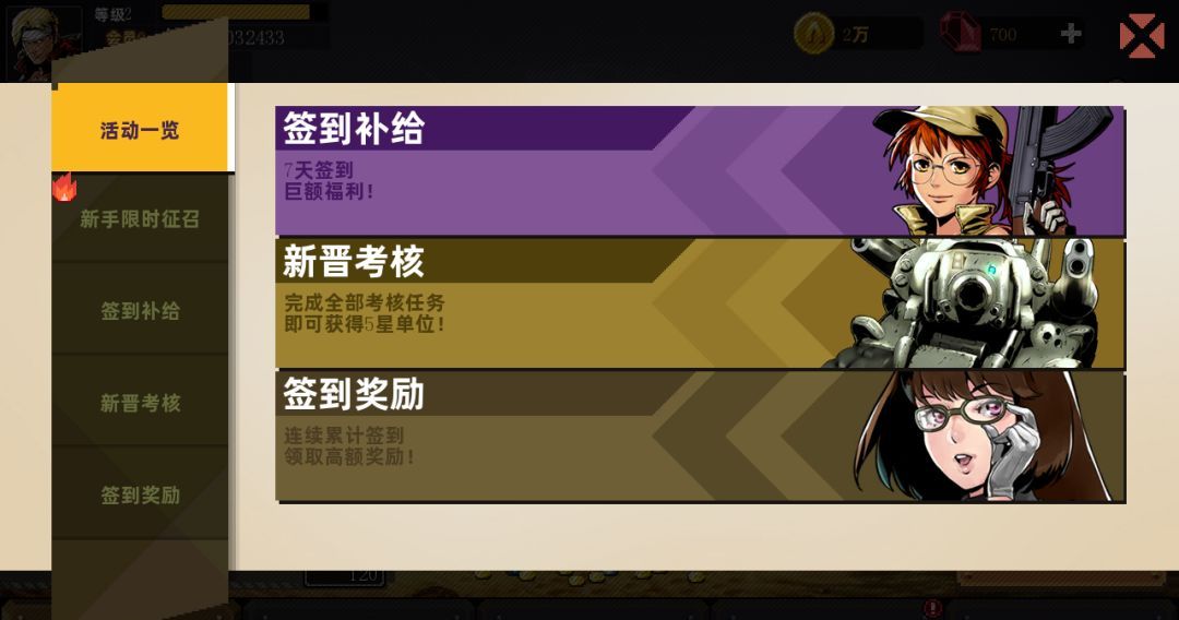 合金弹头：指挥官新手各阶段玩法指南