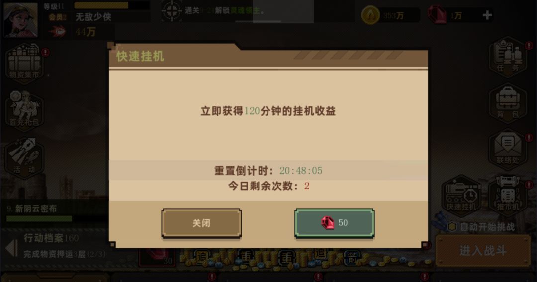 合金弹头：指挥官新手各阶段玩法指南
