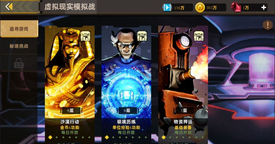 合金弹头：指挥官新手各阶段玩法指南