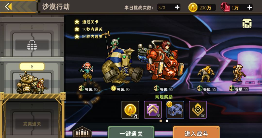 合金弹头：指挥官战力提升攻略