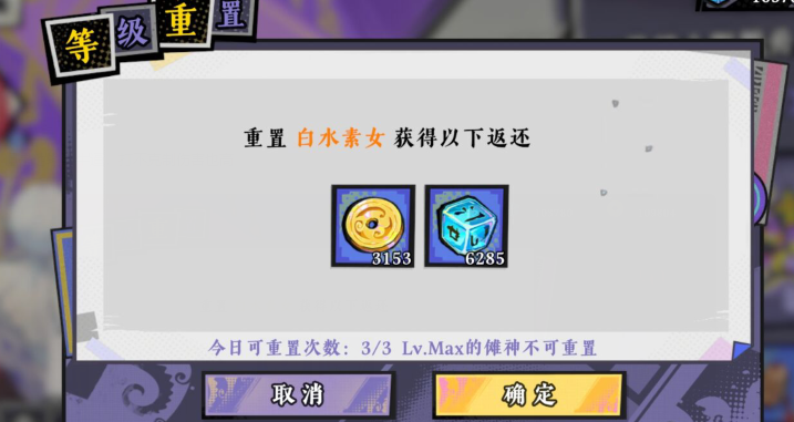 《黄金四目》养成材料攻略一览