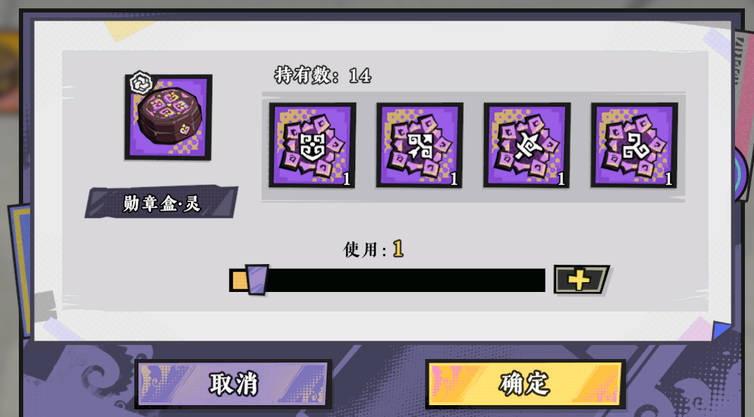 《黄金四目》养成材料攻略一览