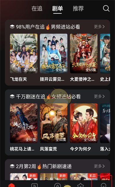 《河马剧场》退出登录方法