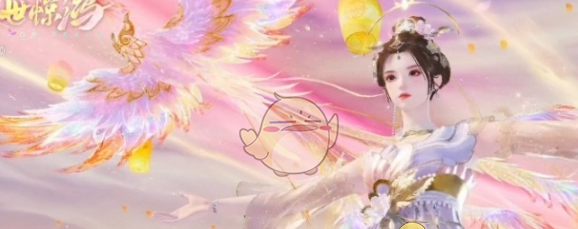 《和平精英》盛世惊鸿云鸾皮肤保底价格