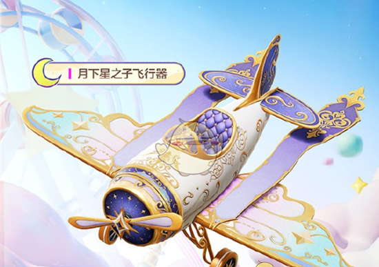 《和平精英》月下星之子购买建议