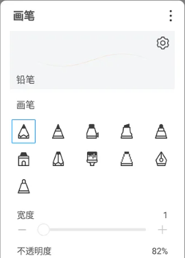 《画世界》勾线笔制作教程