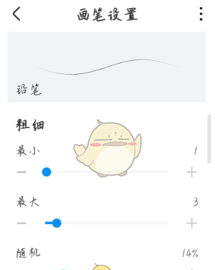 《画世界》勾线笔制作教程