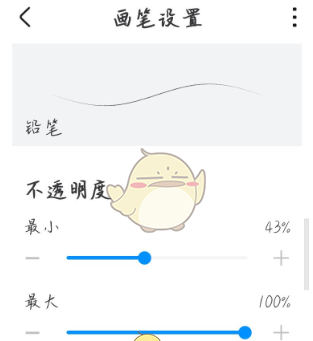 《画世界》勾线笔制作教程