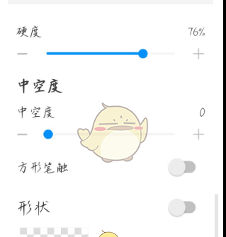 《画世界》勾线笔制作教程