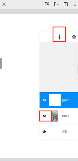 《画世界》隐藏图层方法