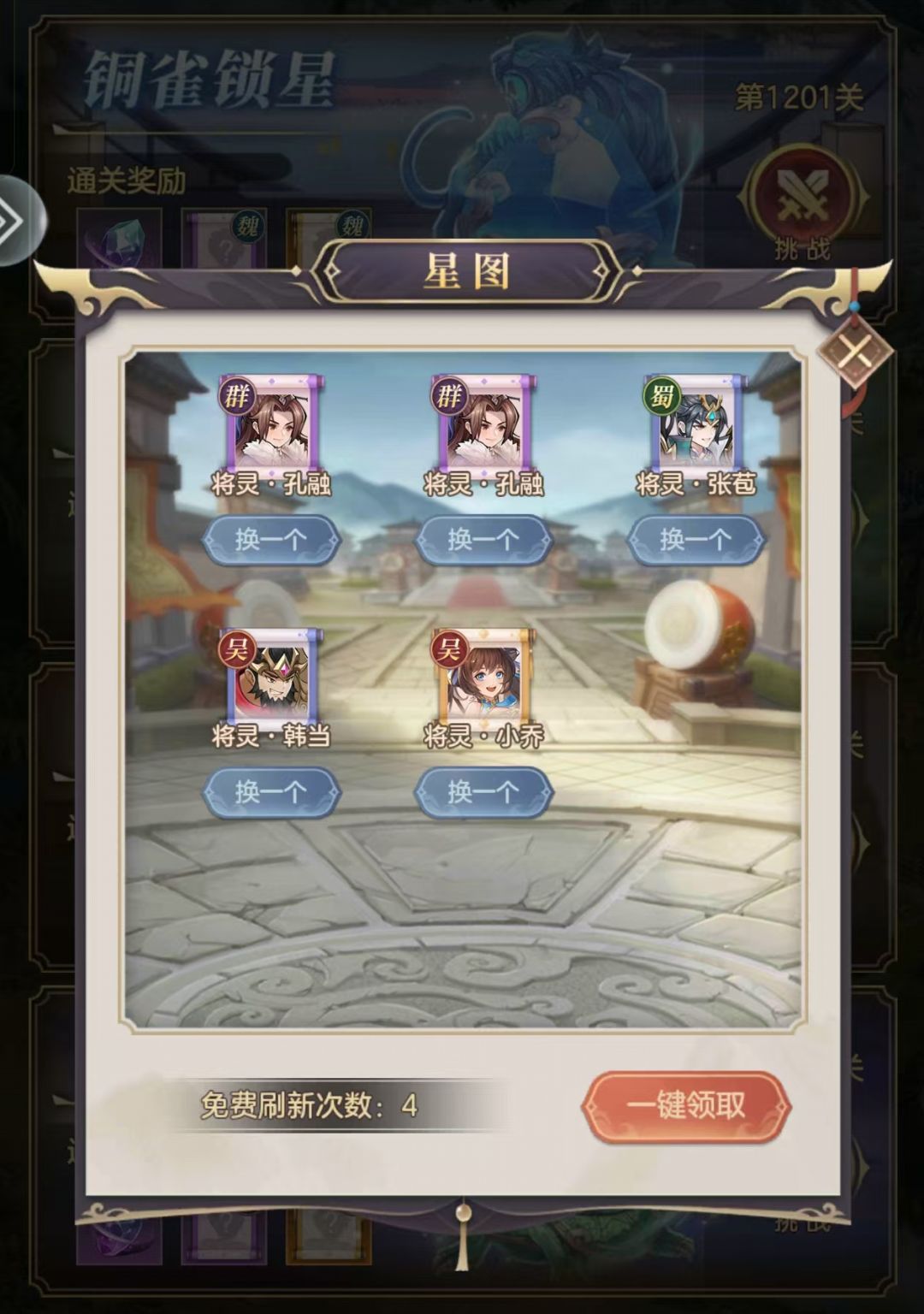 《幻想名将》将灵用途及获取方式