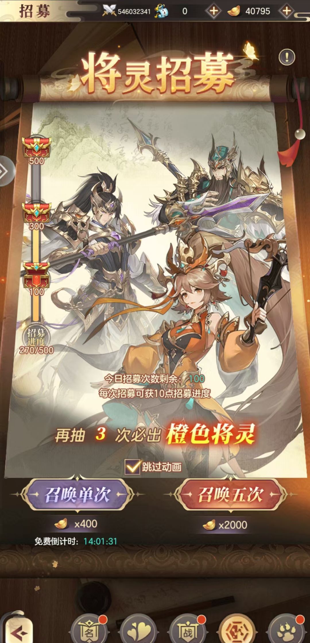 《幻想名将》将灵用途及获取方式