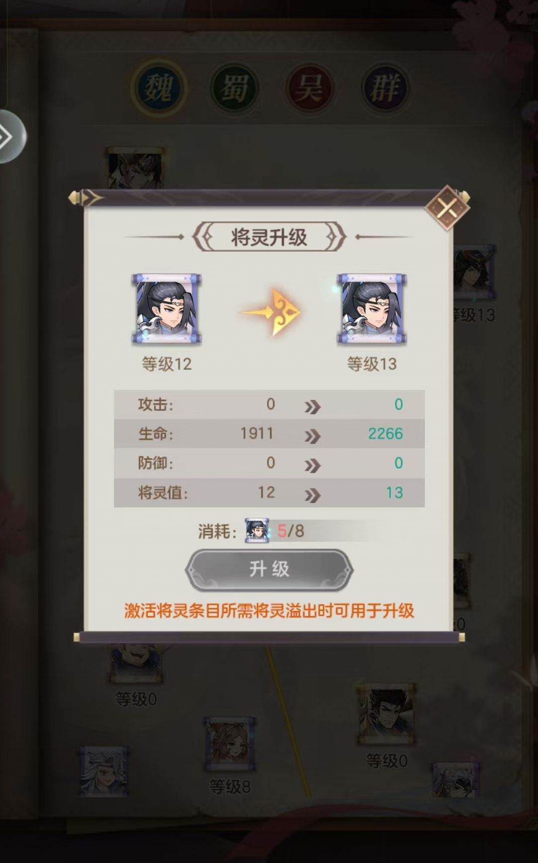 《幻想名将》将灵用途及获取方式