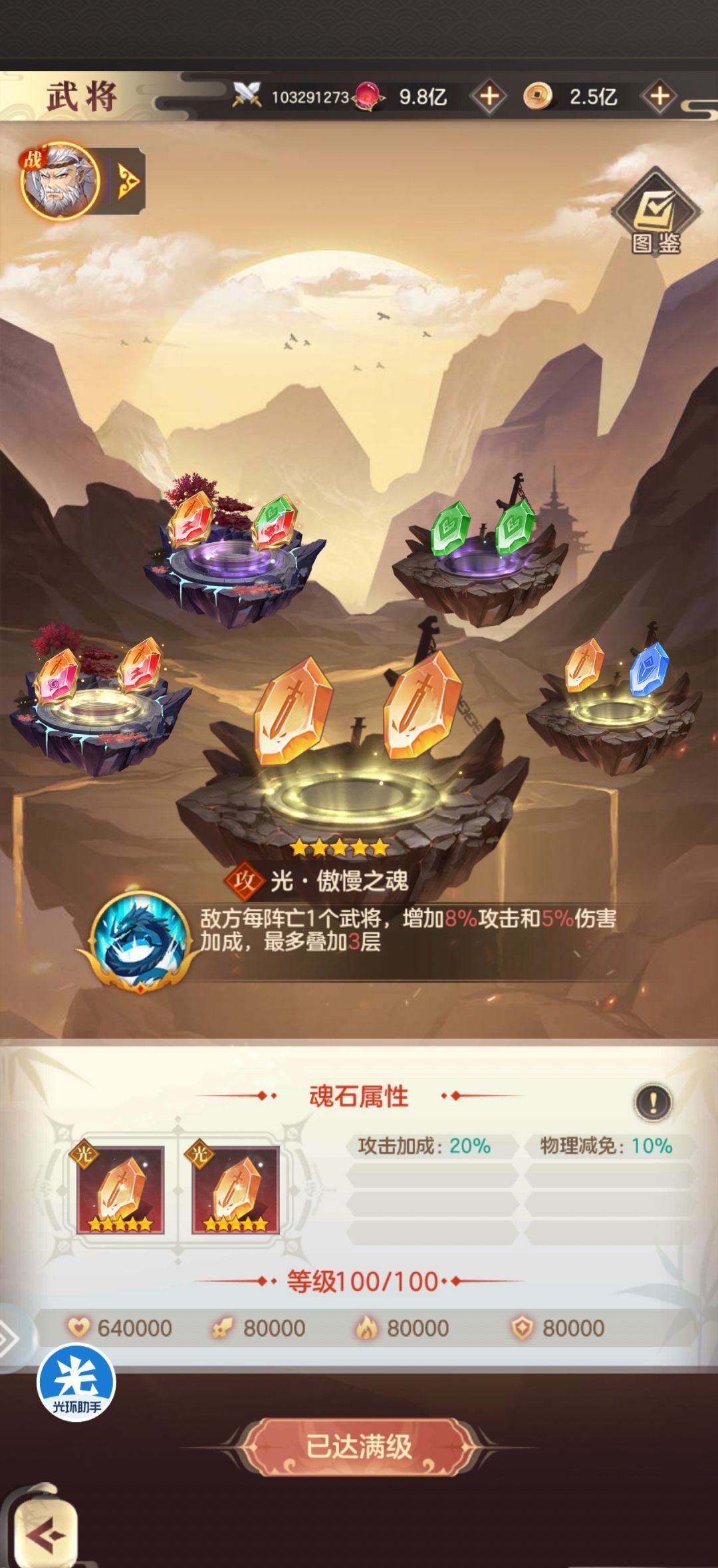 幻想名将录黄忠玩法攻略