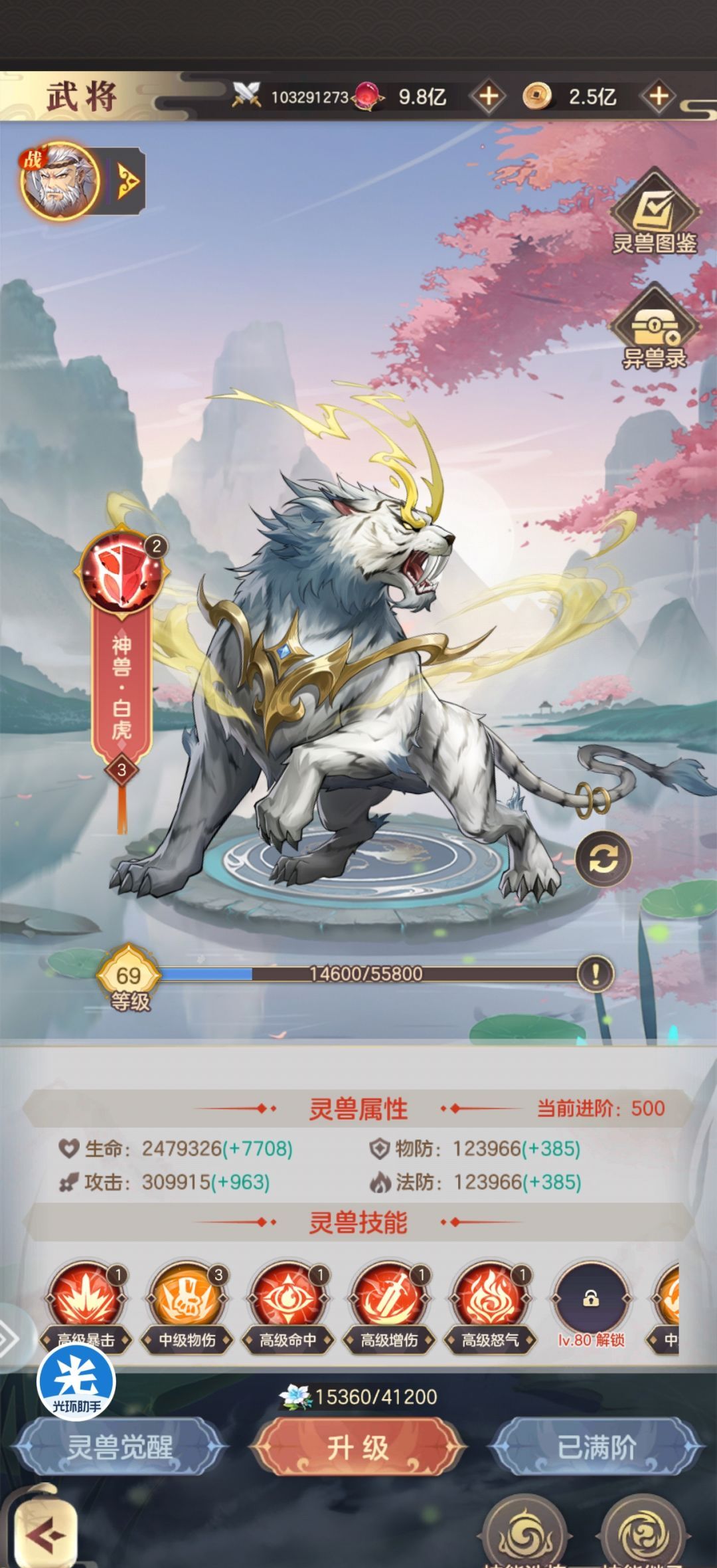 幻想名将录黄忠玩法攻略