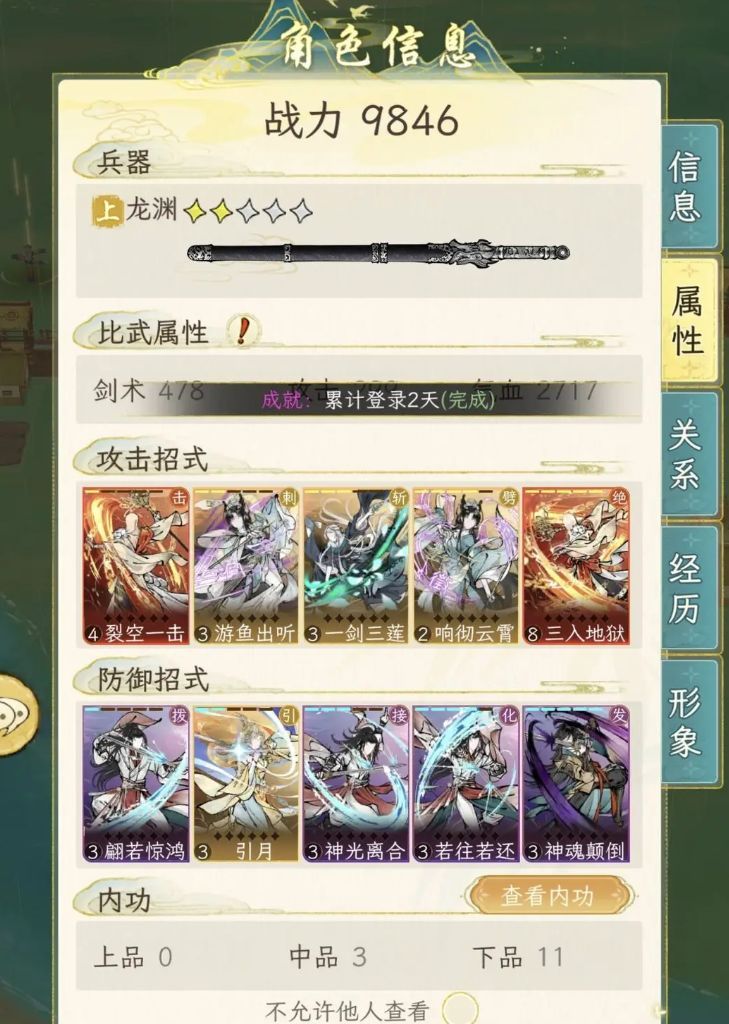 华夏千秋零氪玩家冲级指南