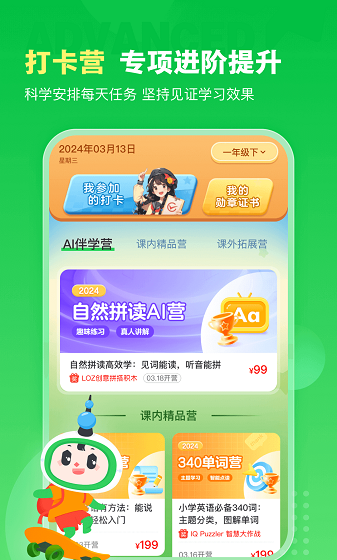 沪学习网页版入口