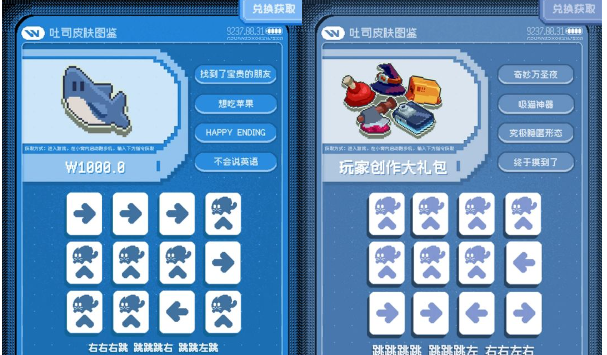 黄油猫全皮肤兑换码大全