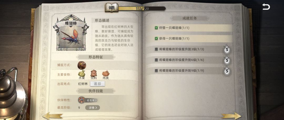 荒原曙光宠物培养推荐