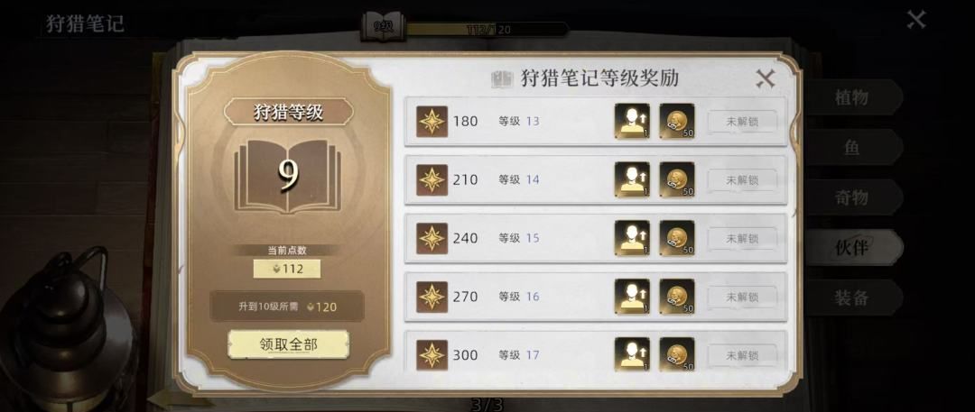 荒原曙光金镑获取途径