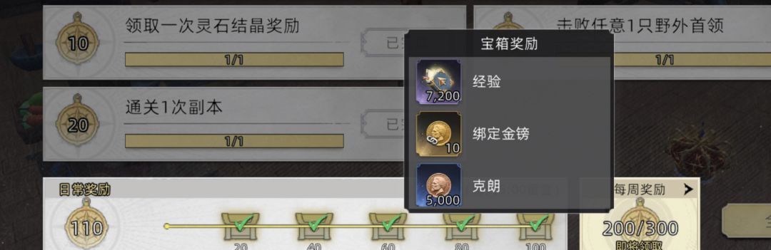 荒原曙光金镑获取途径