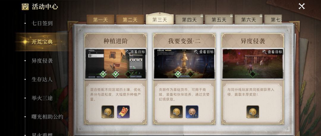 荒原曙光金镑获取途径