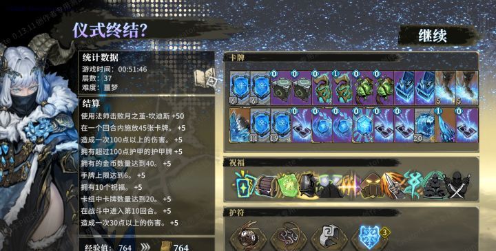 魂坠深境Boss坎蒂丝打法攻略