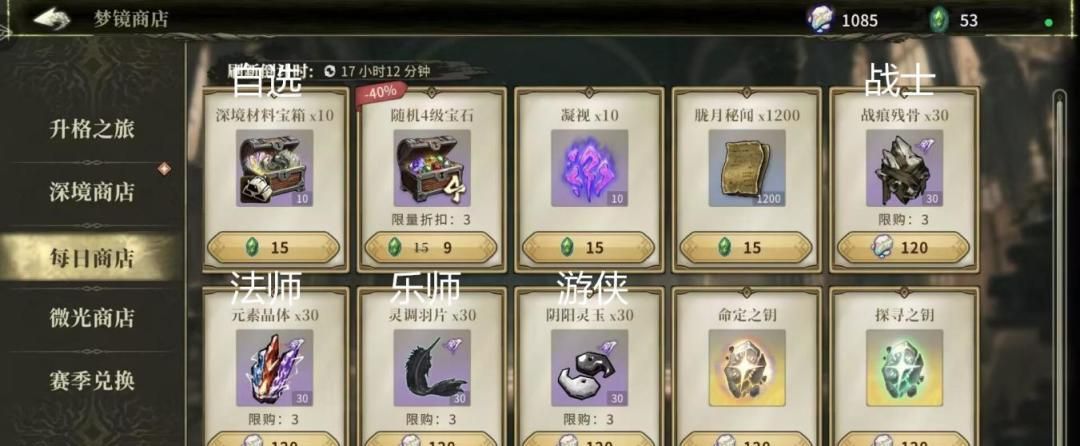 魂坠深境材料获取攻略