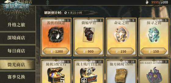 魂坠深境新手入门指南