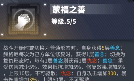 交错战线赫格尼养成推荐