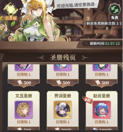 决斗学院商城道具购买推荐