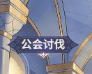 决斗学院四圣器玩法攻略