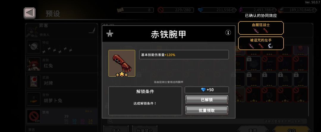 疾风骑士新手奕客玩法攻略